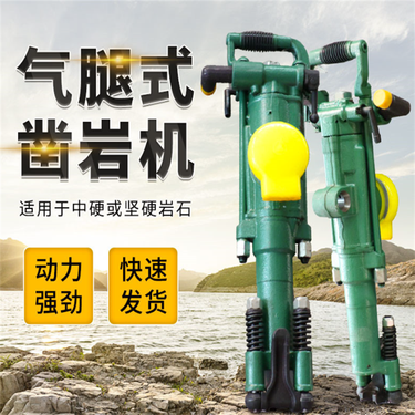 手持式气动破碎机应用广泛 yt28气腿式凿岩机